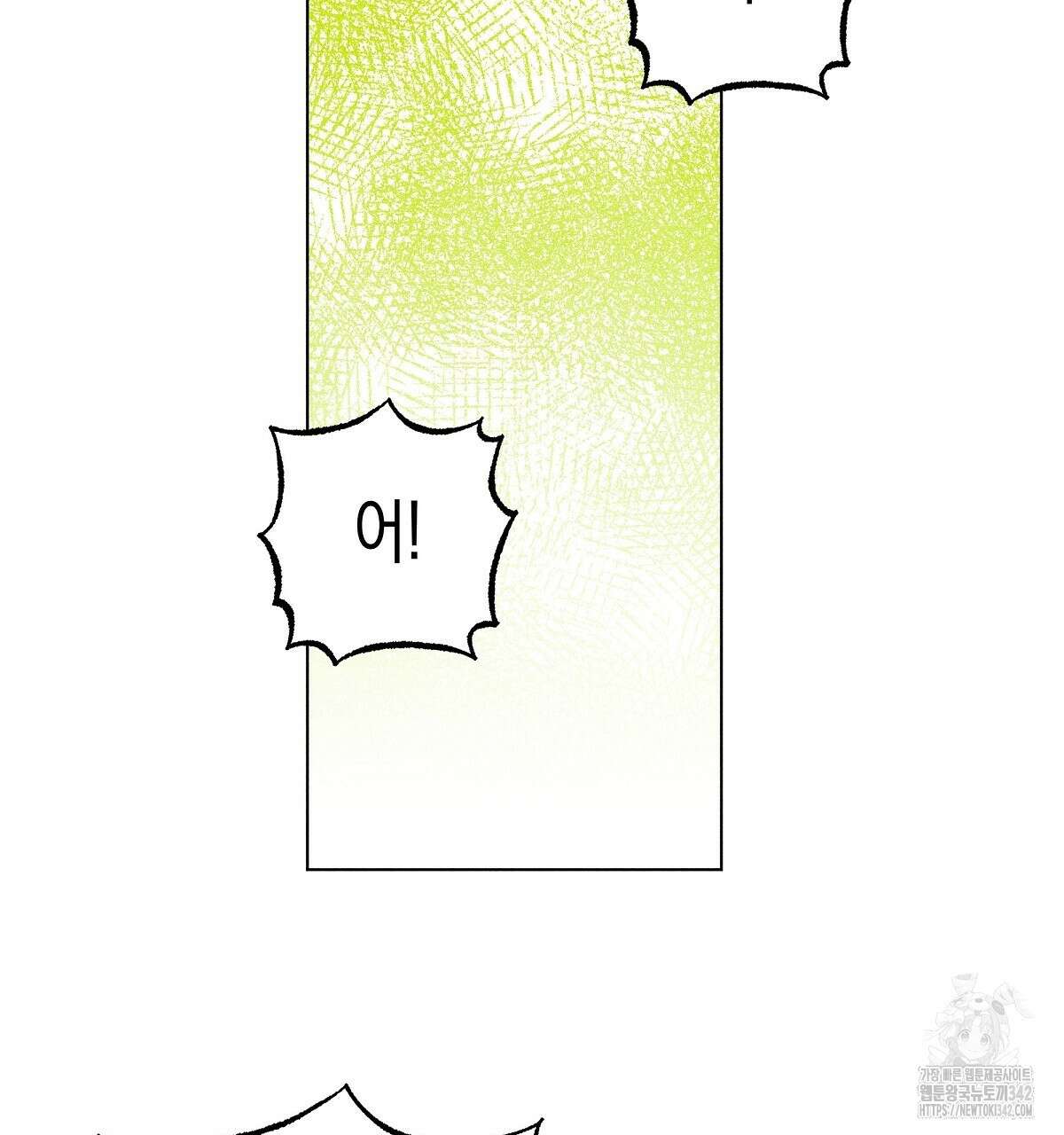 남주들의 첫날밤을 수집합니다 17화 2