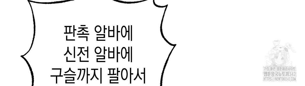 남주들의 첫날밤을 수집합니다 17화 3