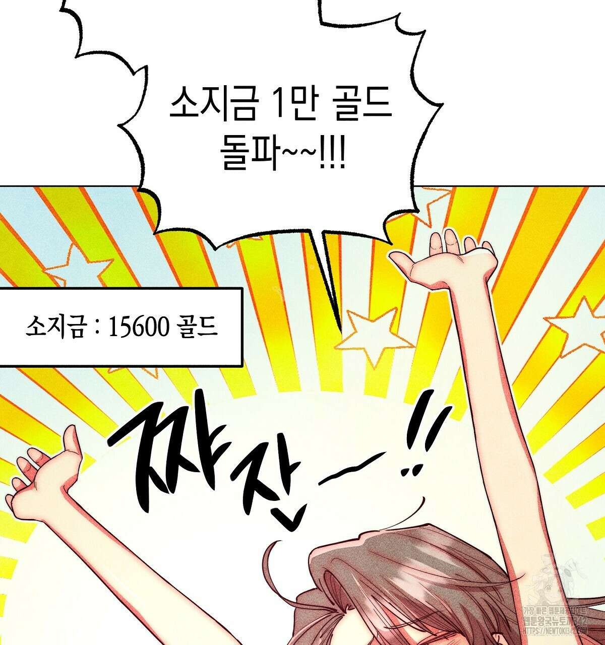 남주들의 첫날밤을 수집합니다 17화 4