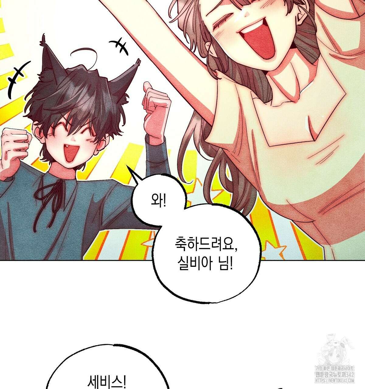 남주들의 첫날밤을 수집합니다 17화 5