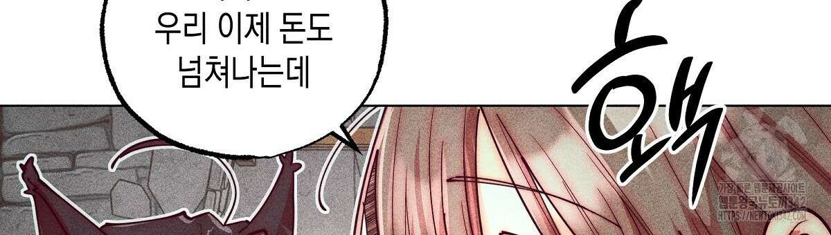 남주들의 첫날밤을 수집합니다 17화 6