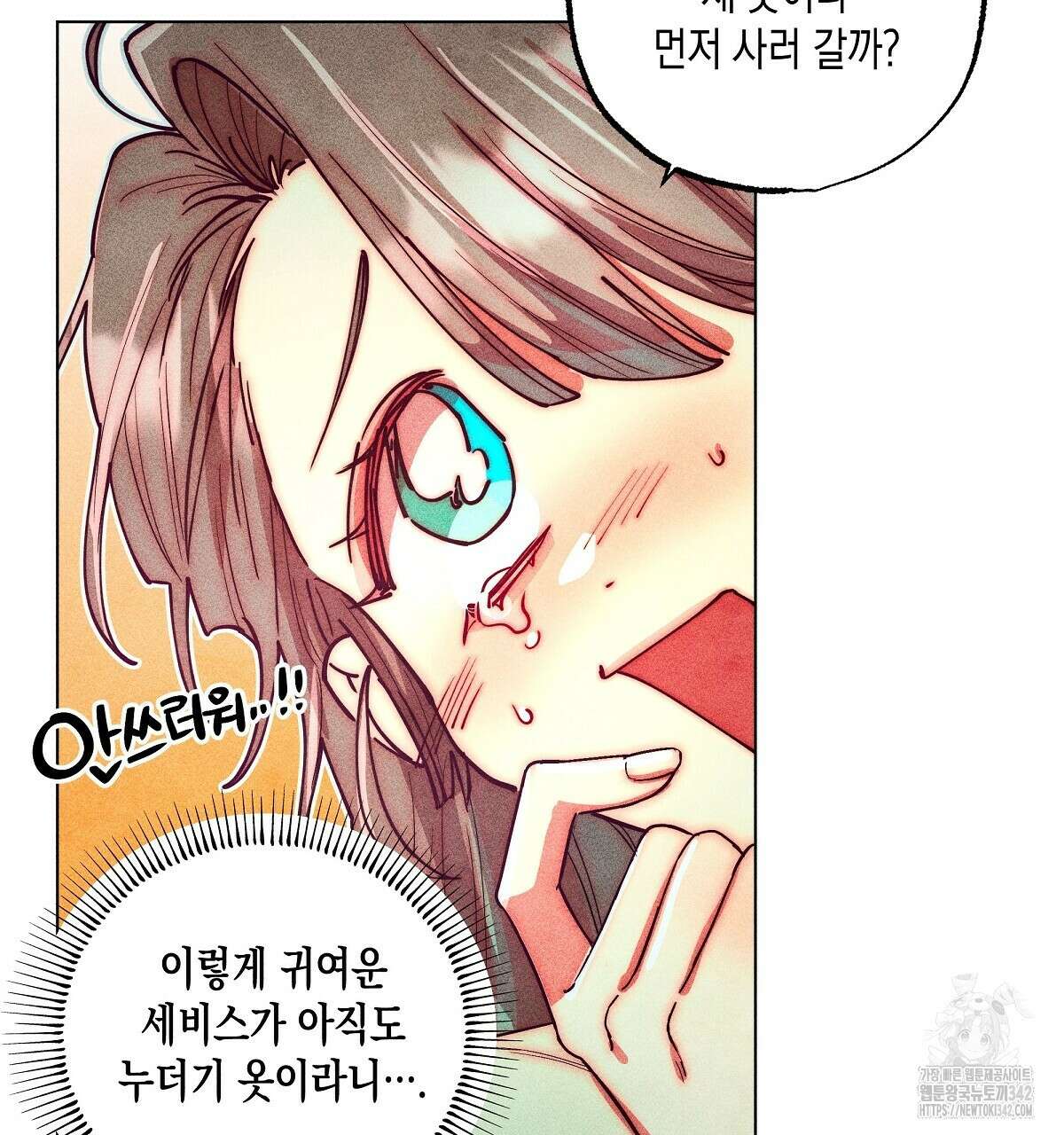 남주들의 첫날밤을 수집합니다 17화 10