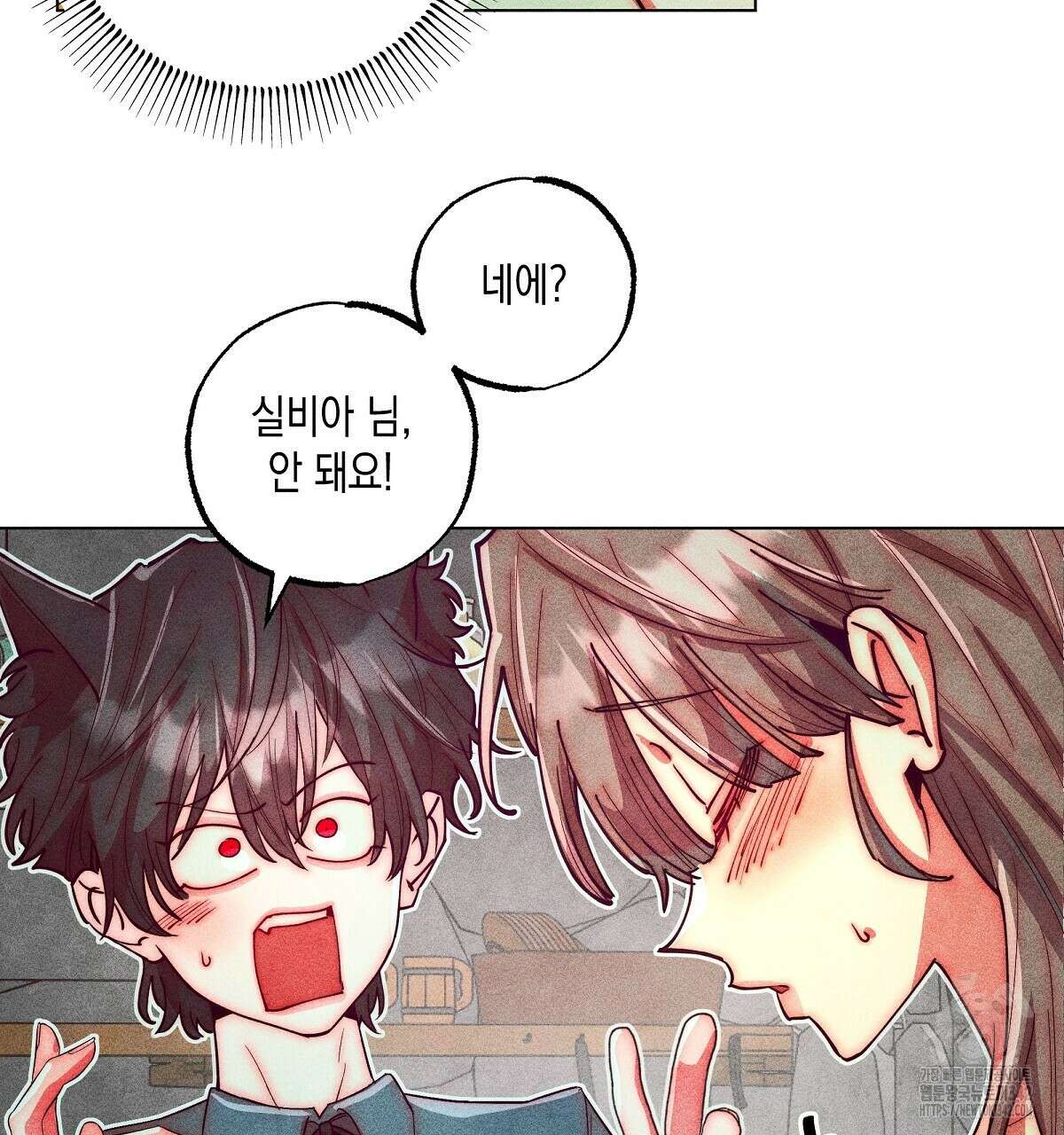 남주들의 첫날밤을 수집합니다 17화 11