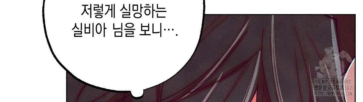 남주들의 첫날밤을 수집합니다 17화 15