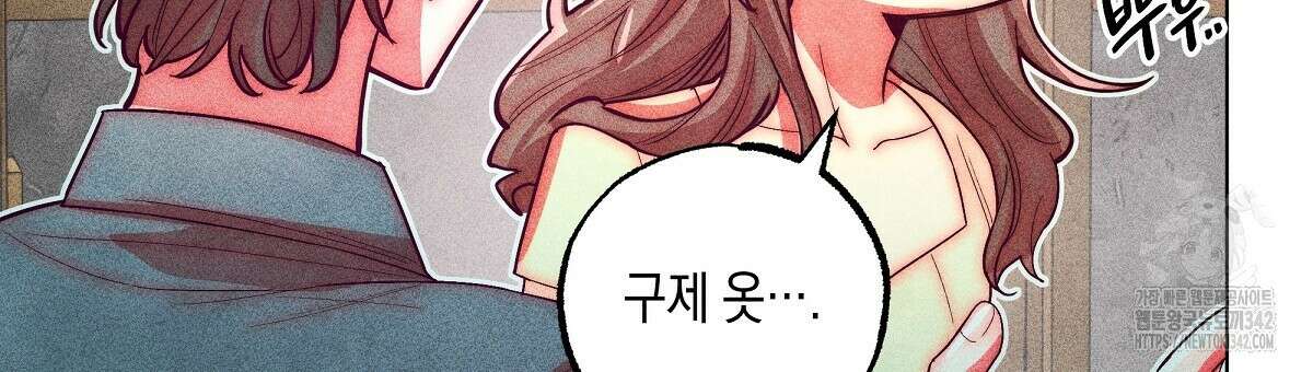 남주들의 첫날밤을 수집합니다 17화 18