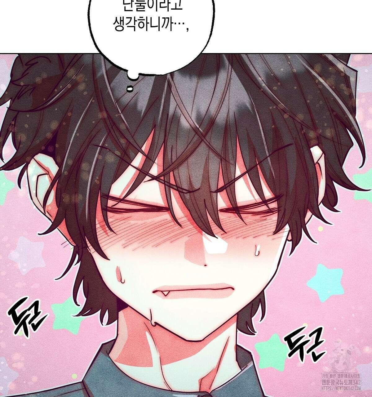 남주들의 첫날밤을 수집합니다 17화 28