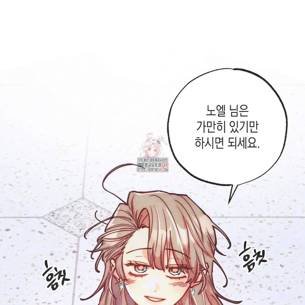 남주들의 첫날밤을 수집합니다 21화 1