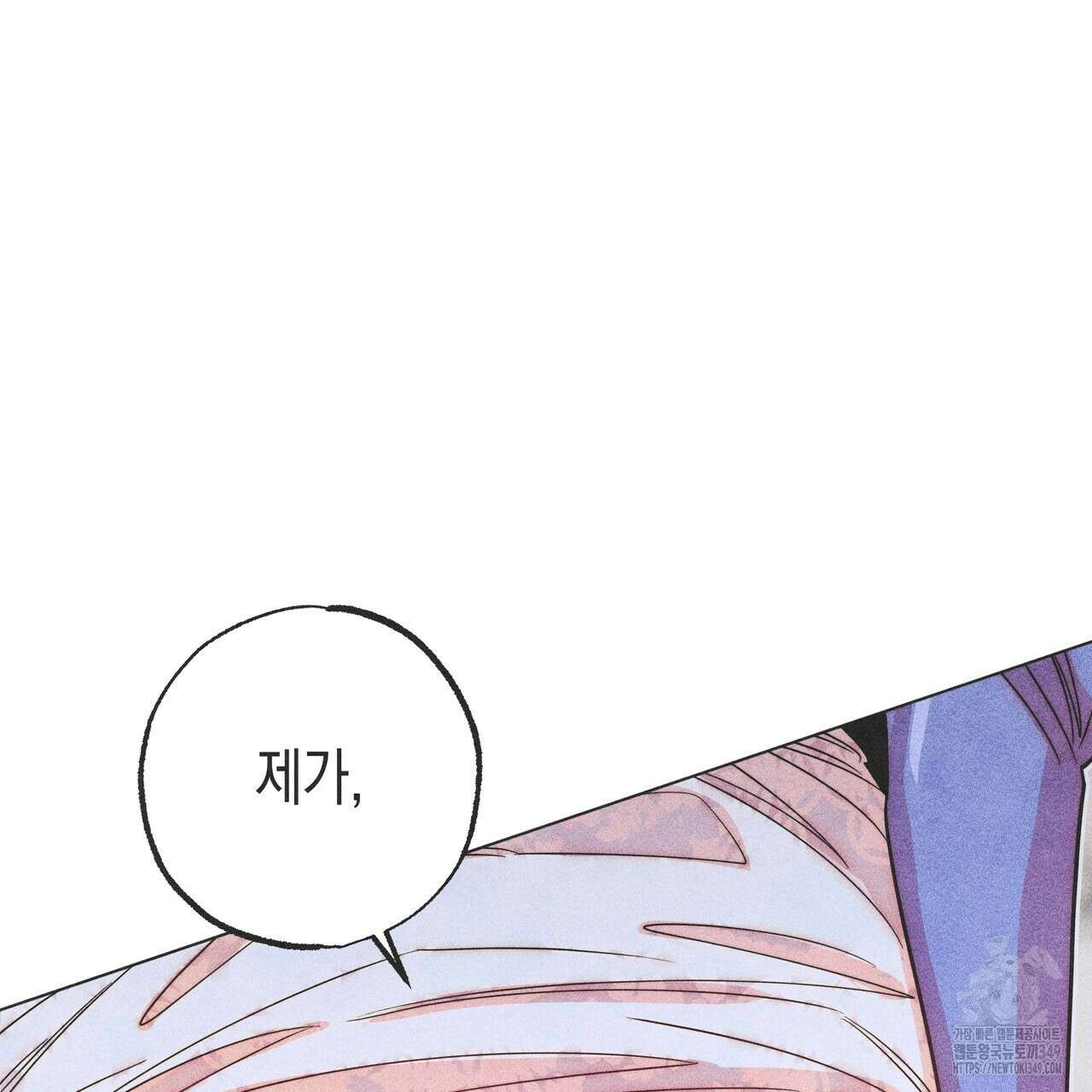남주들의 첫날밤을 수집합니다 21화 7