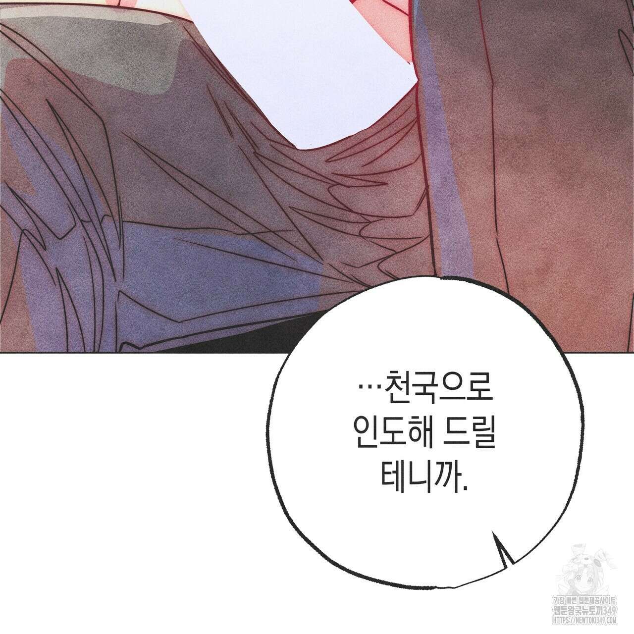 남주들의 첫날밤을 수집합니다 21화 9