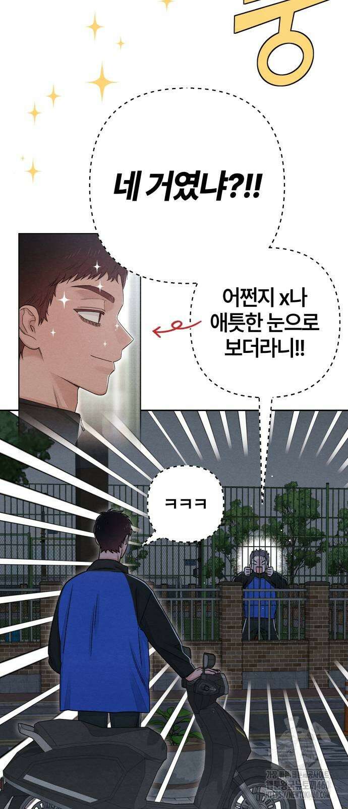 청춘계시록 88화 3