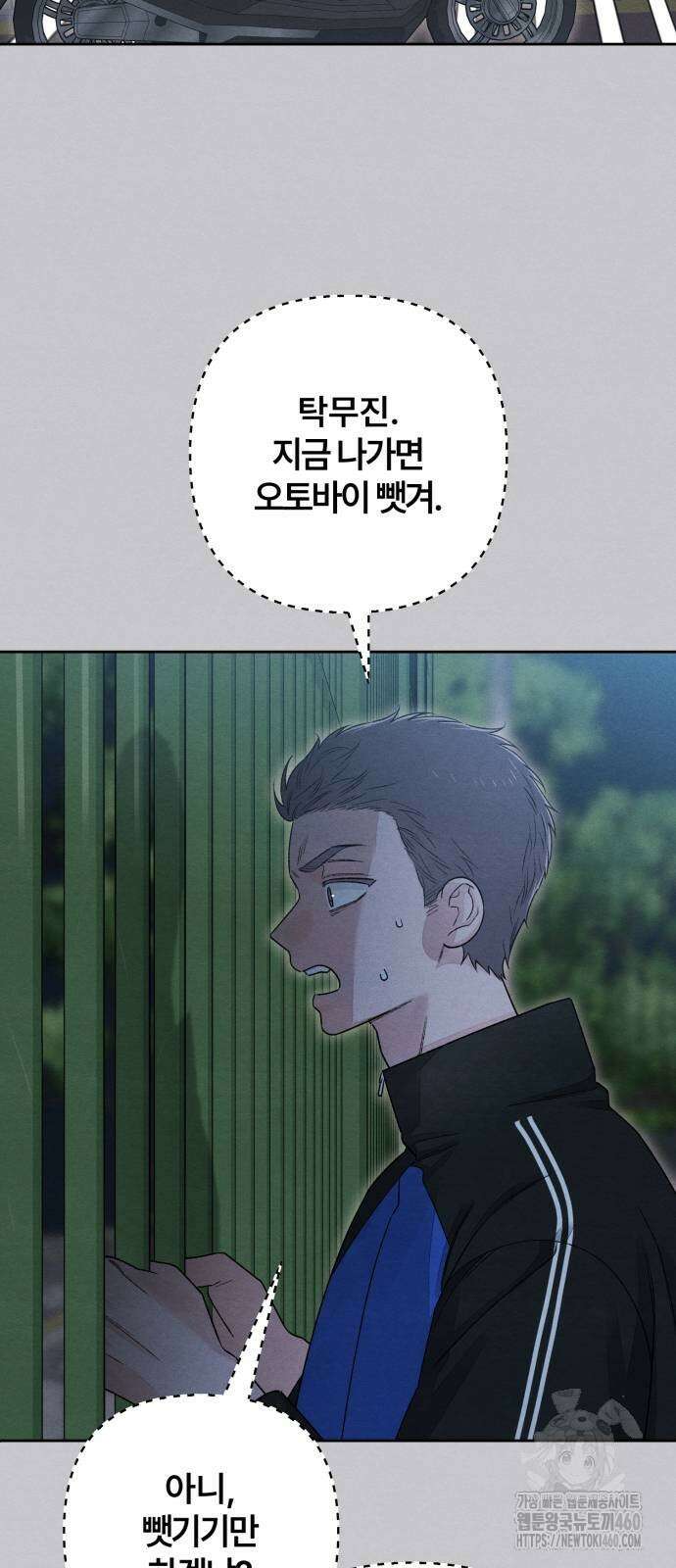 청춘계시록 88화 4
