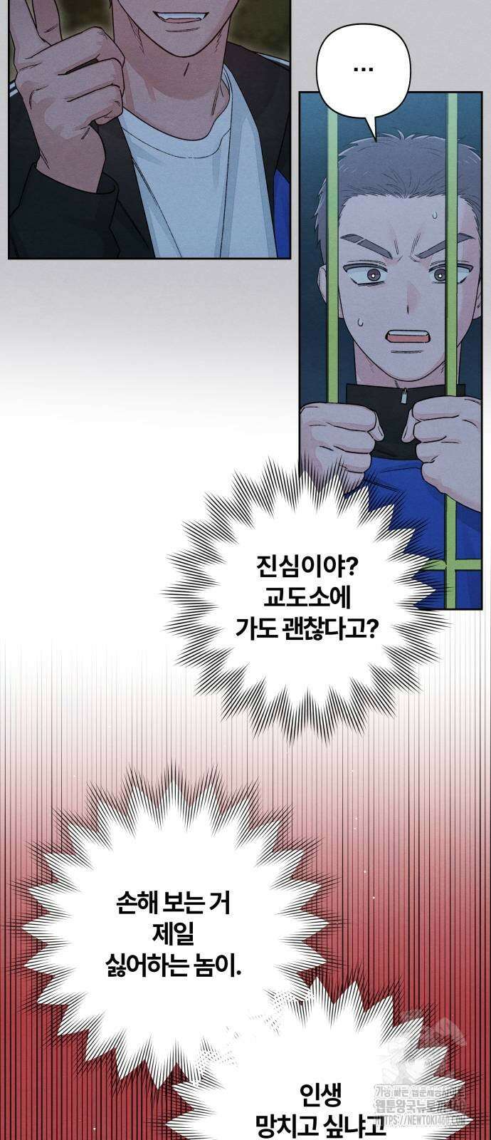 청춘계시록 88화 7