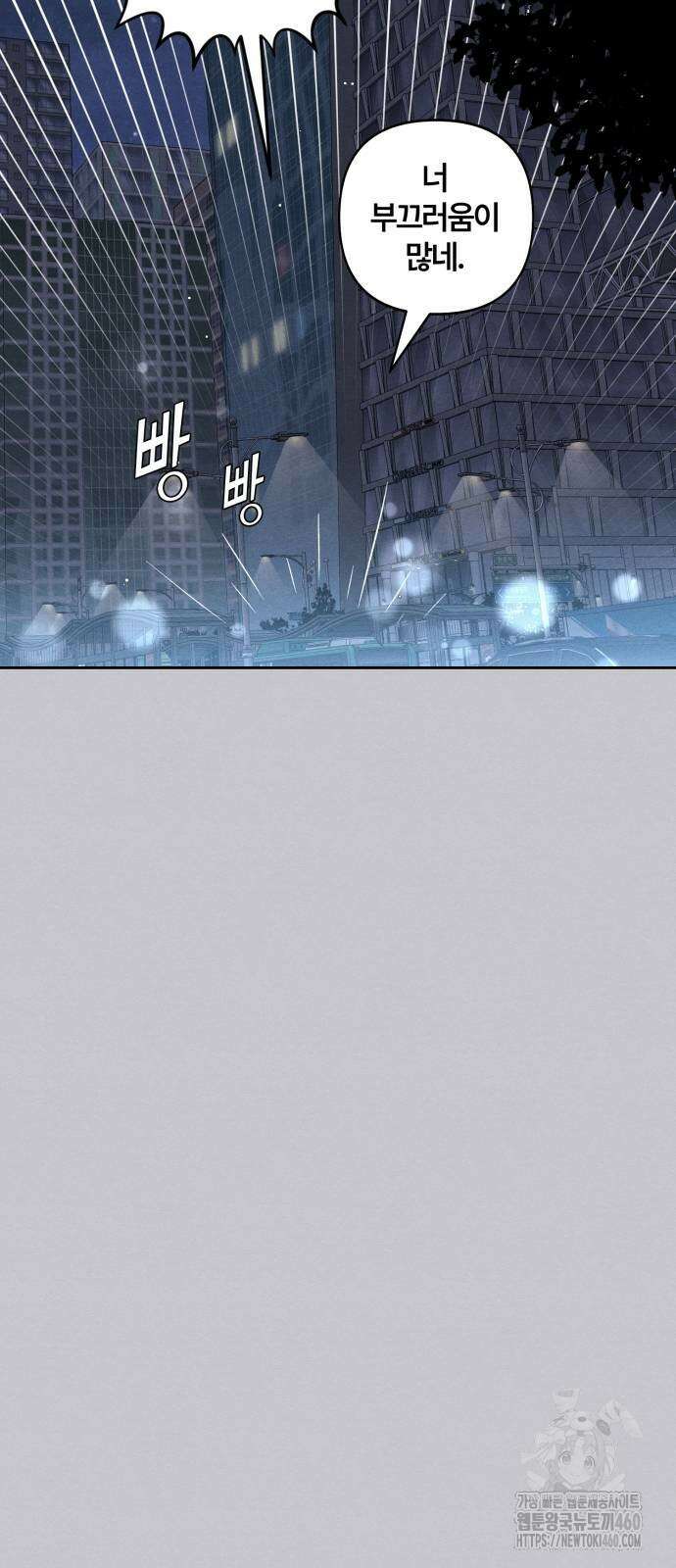 청춘계시록 88화 13