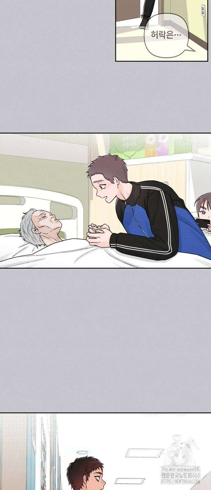 청춘계시록 88화 15