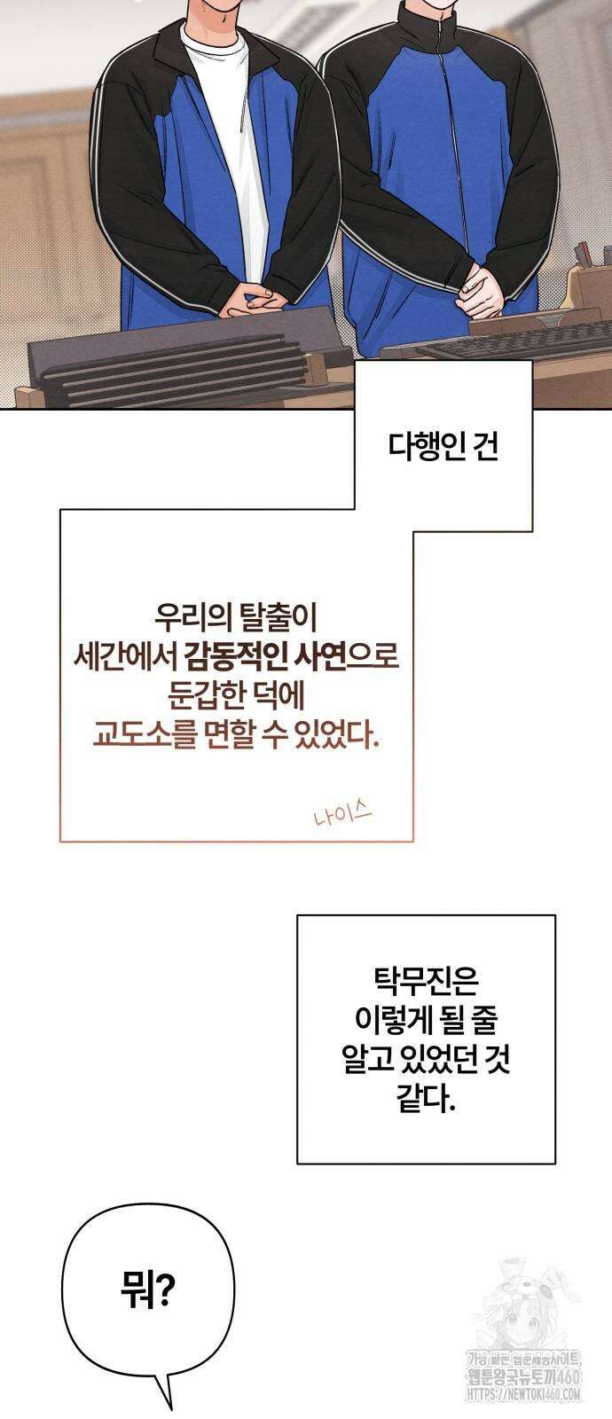 청춘계시록 88화 17