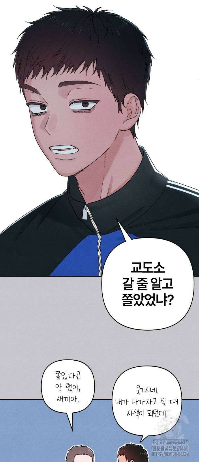 청춘계시록 88화 18