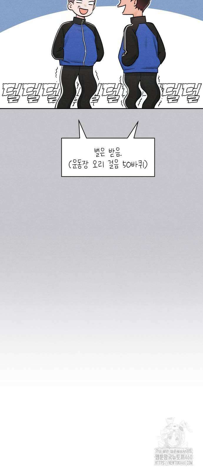 청춘계시록 88화 19