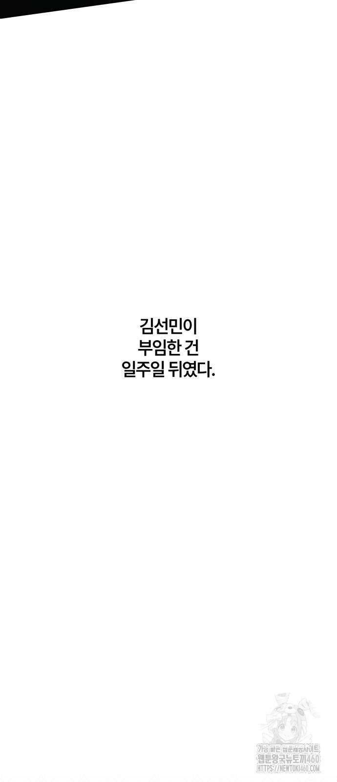 청춘계시록 88화 21