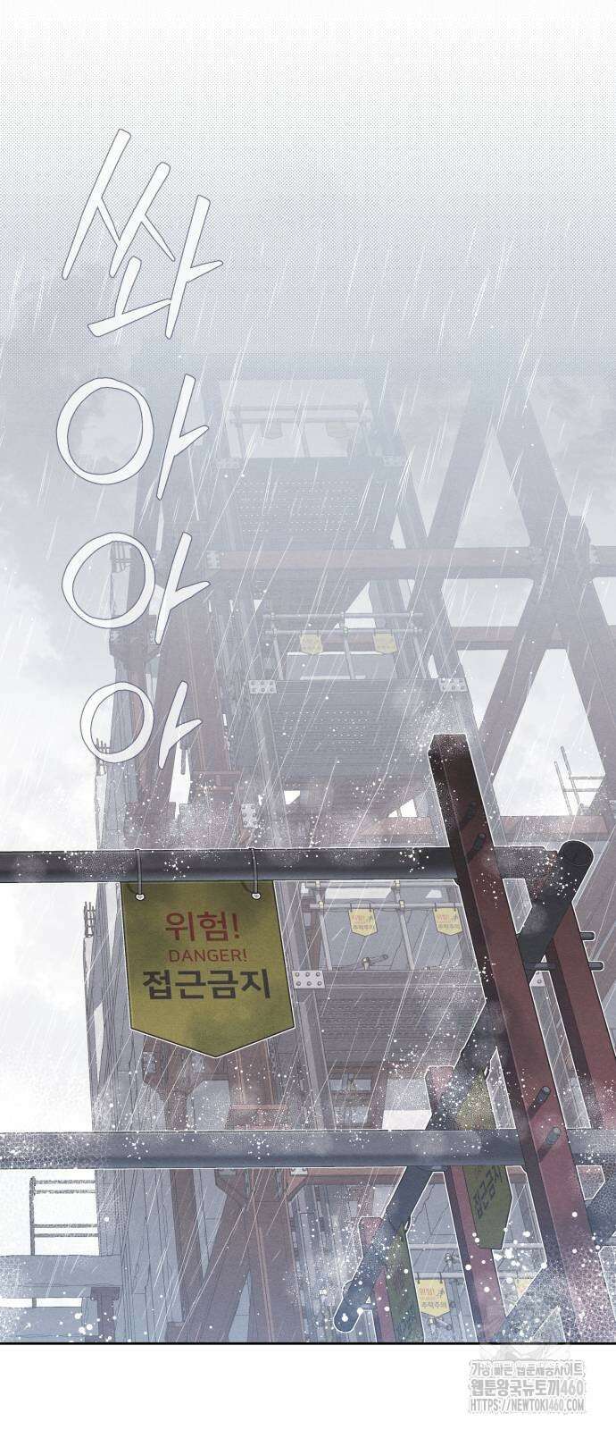 청춘계시록 88화 22