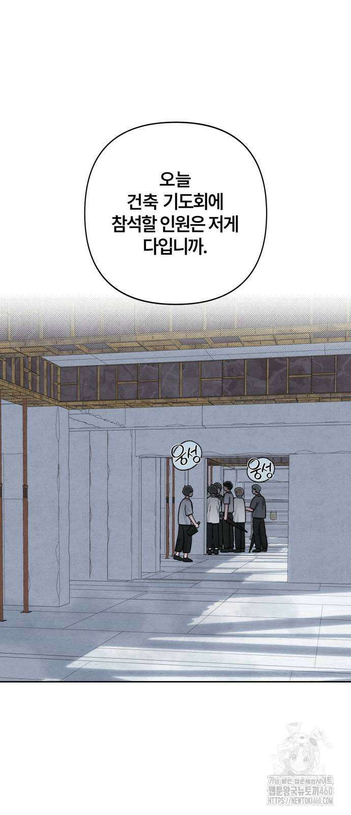 청춘계시록 88화 23