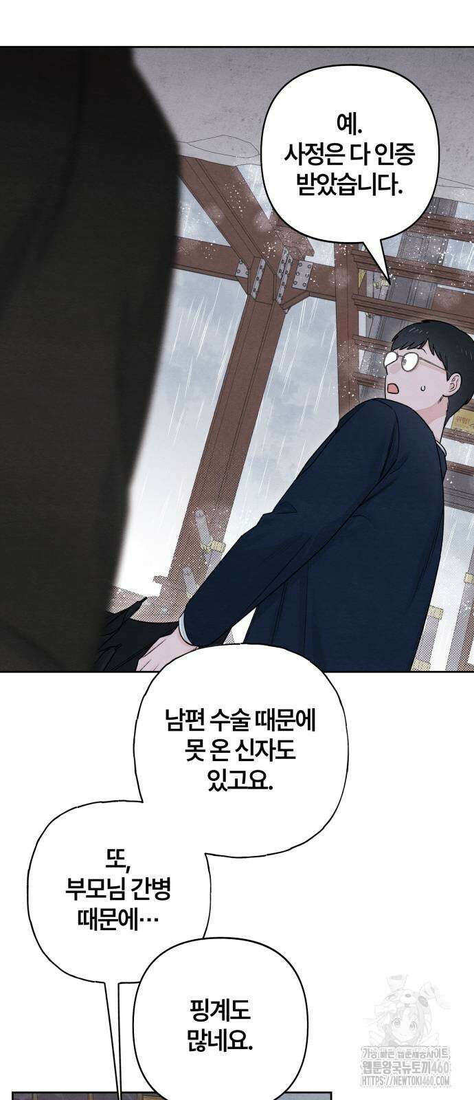 청춘계시록 88화 24