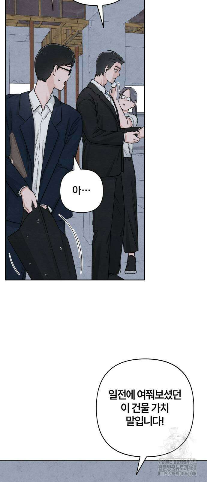 청춘계시록 88화 25
