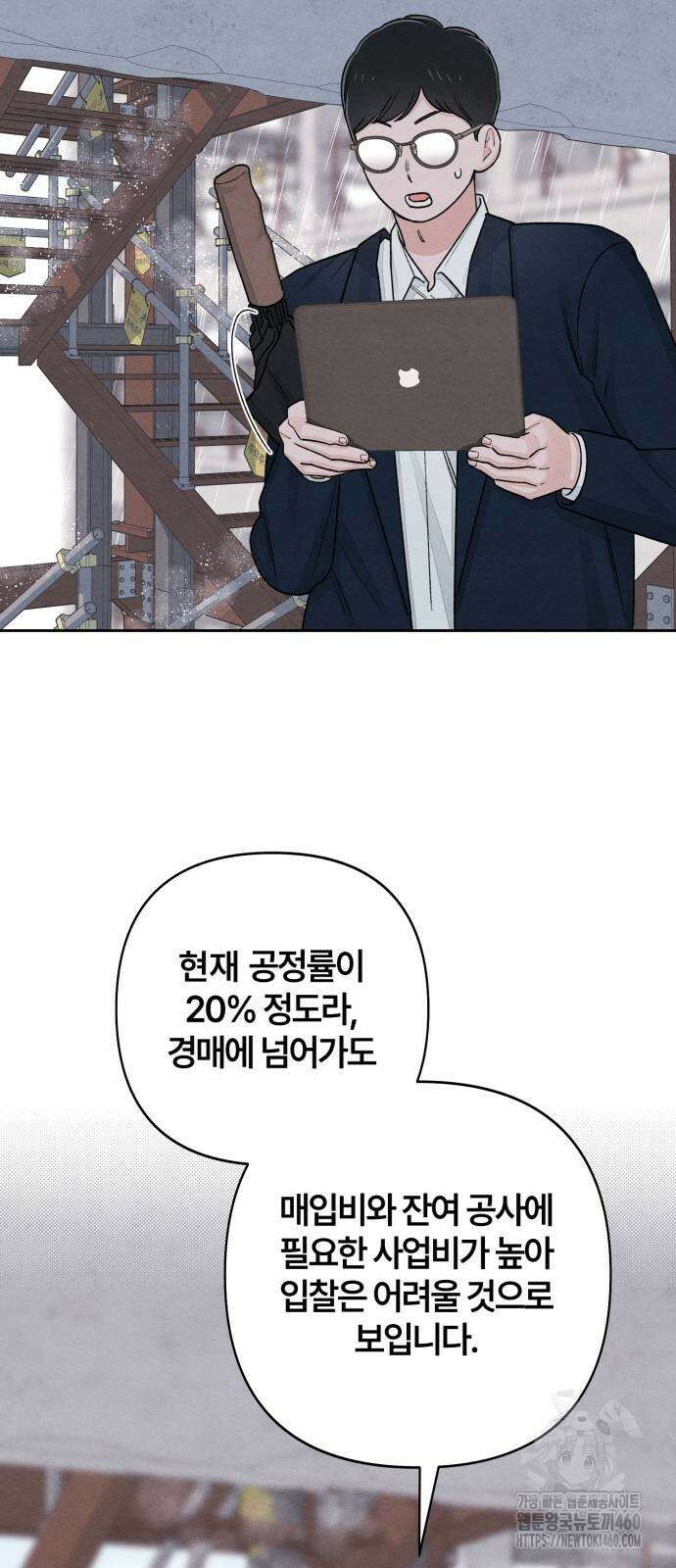 청춘계시록 88화 26