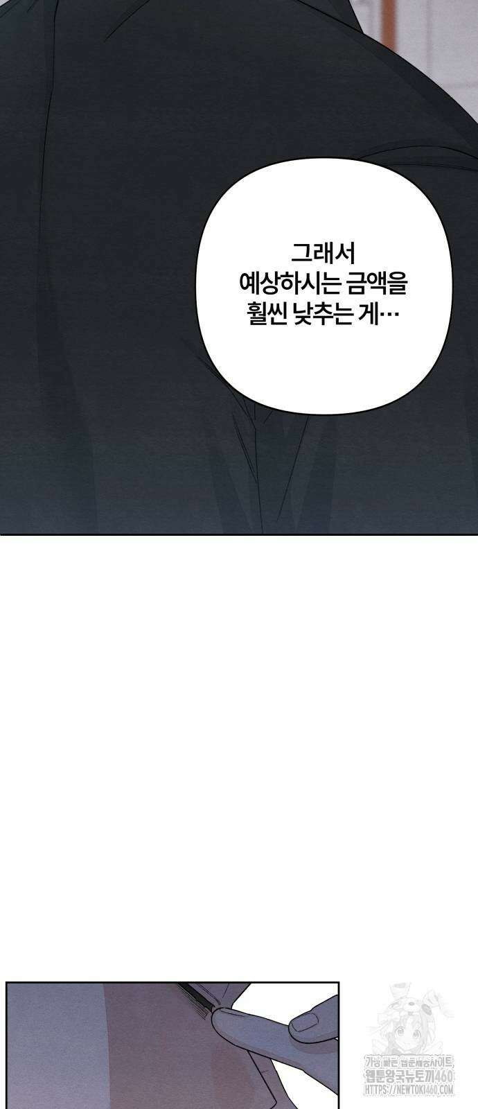 청춘계시록 88화 28
