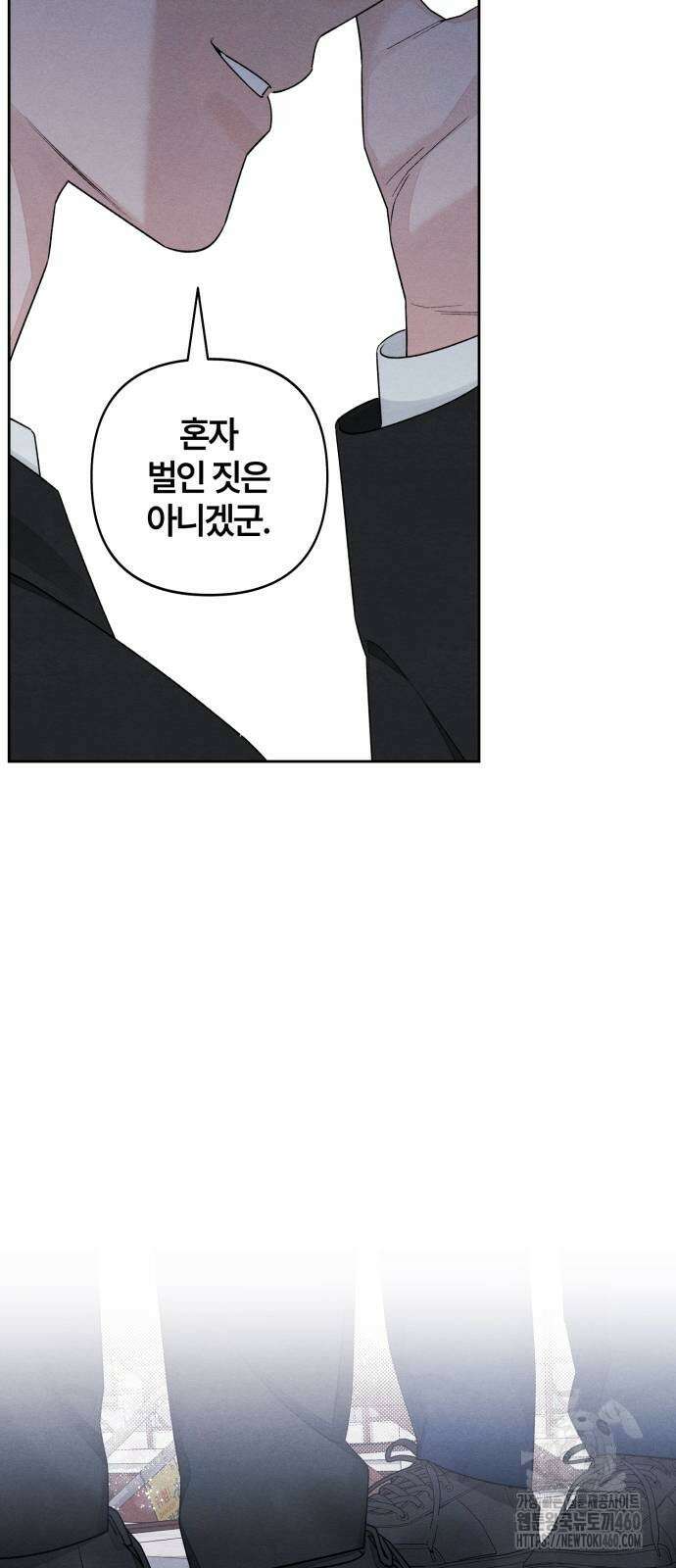 청춘계시록 88화 29