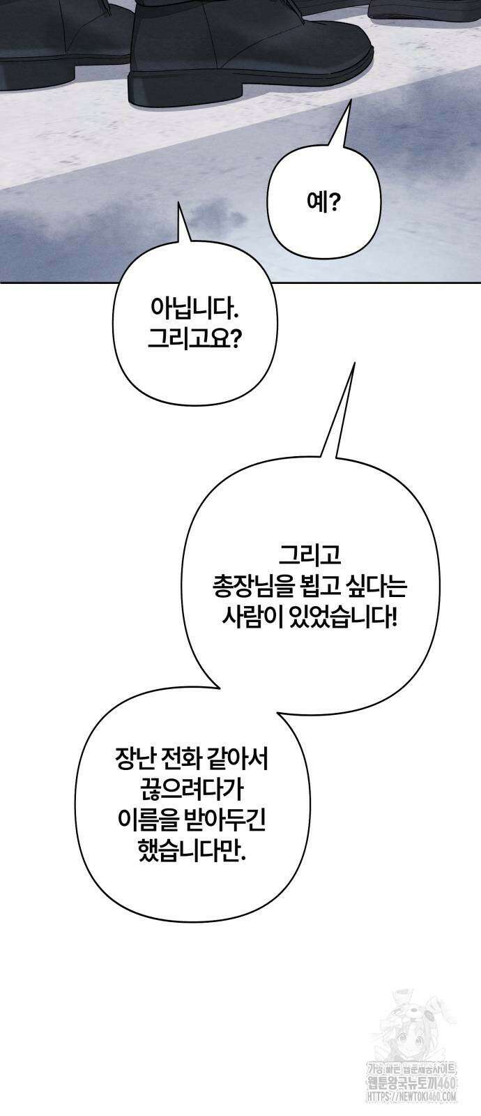 청춘계시록 88화 30