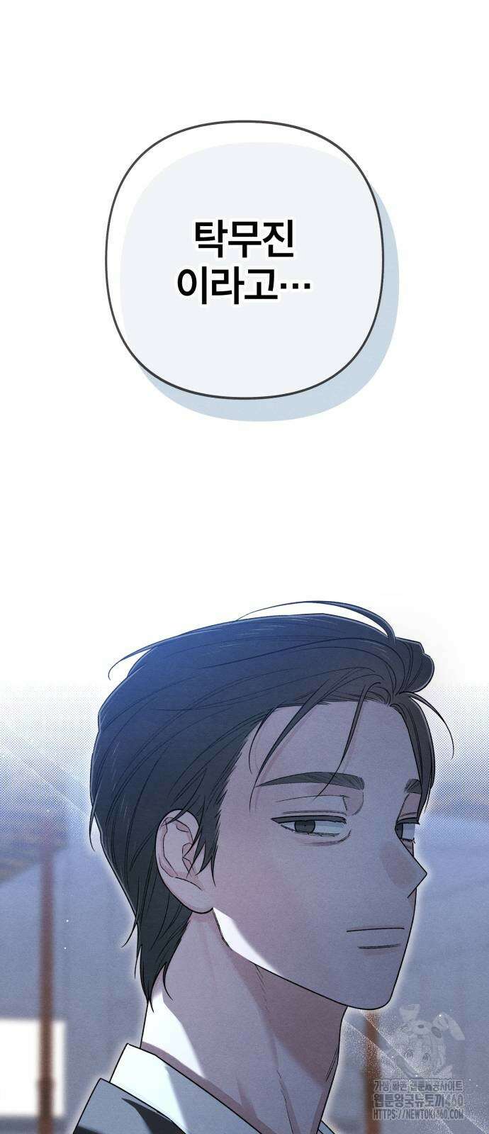 청춘계시록 88화 31