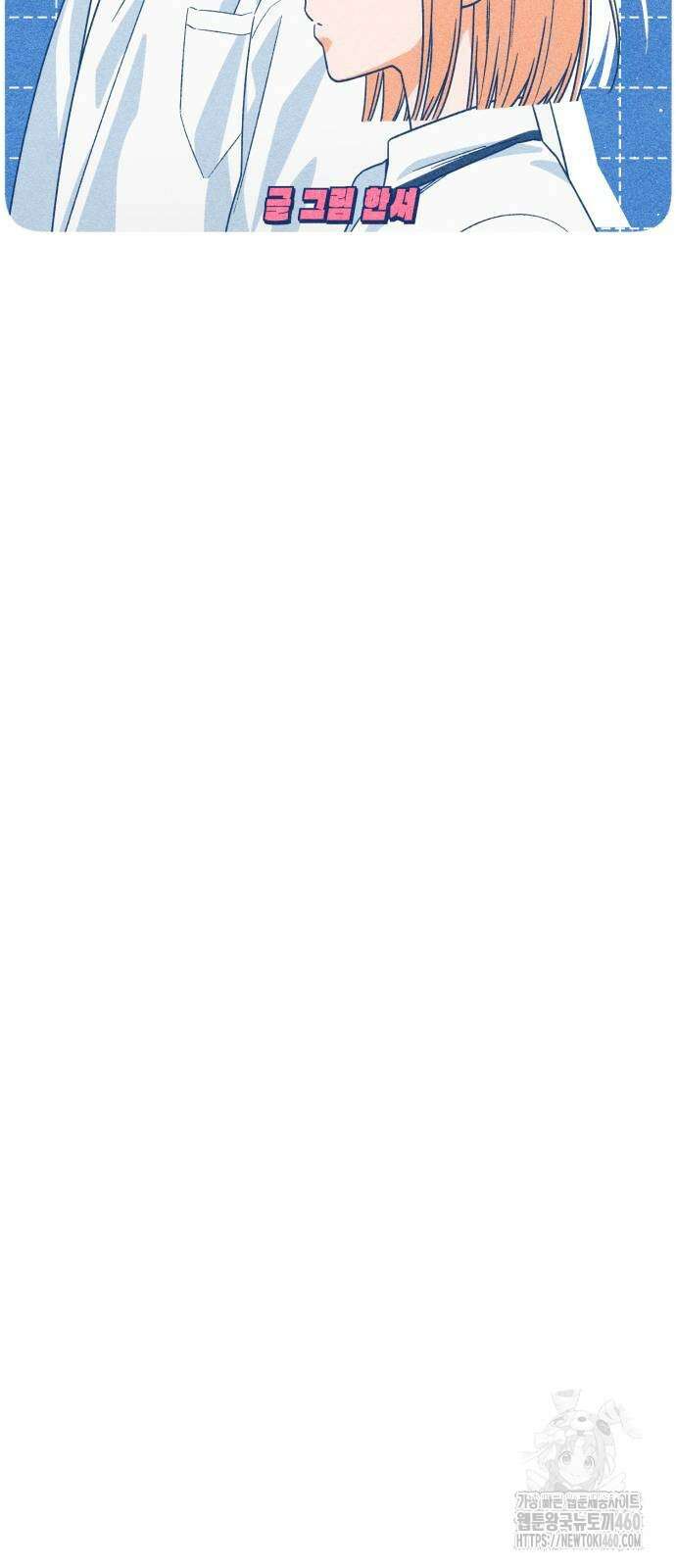 청춘계시록 88화 34