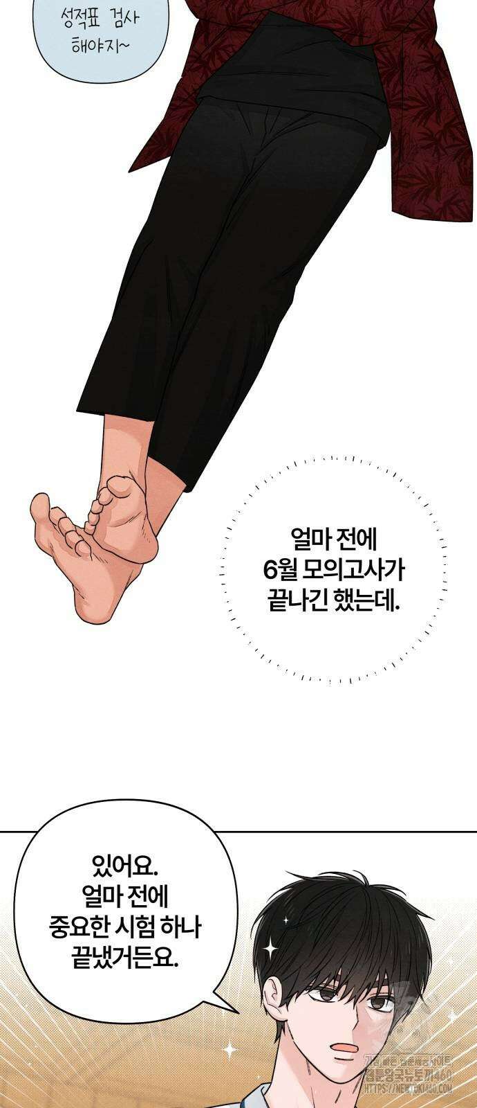 청춘계시록 88화 39