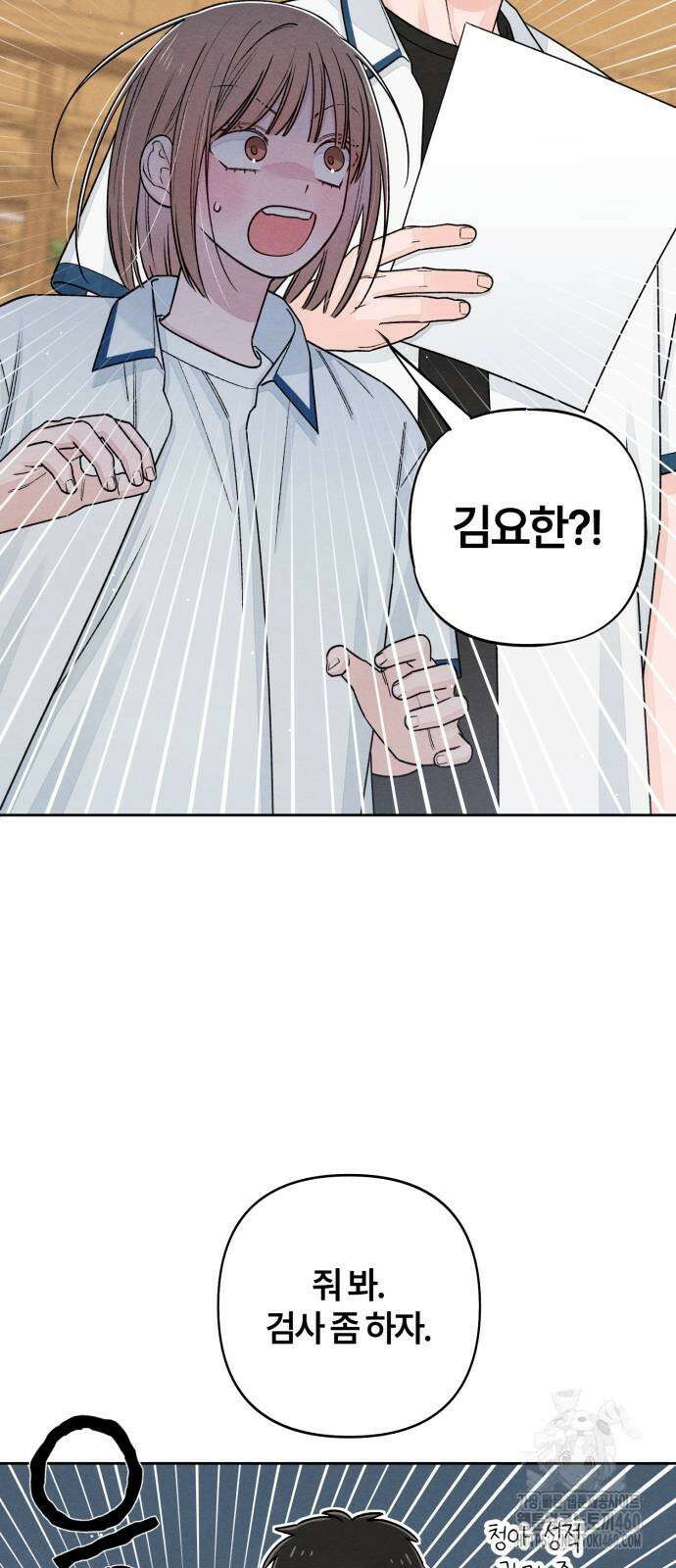 청춘계시록 88화 40