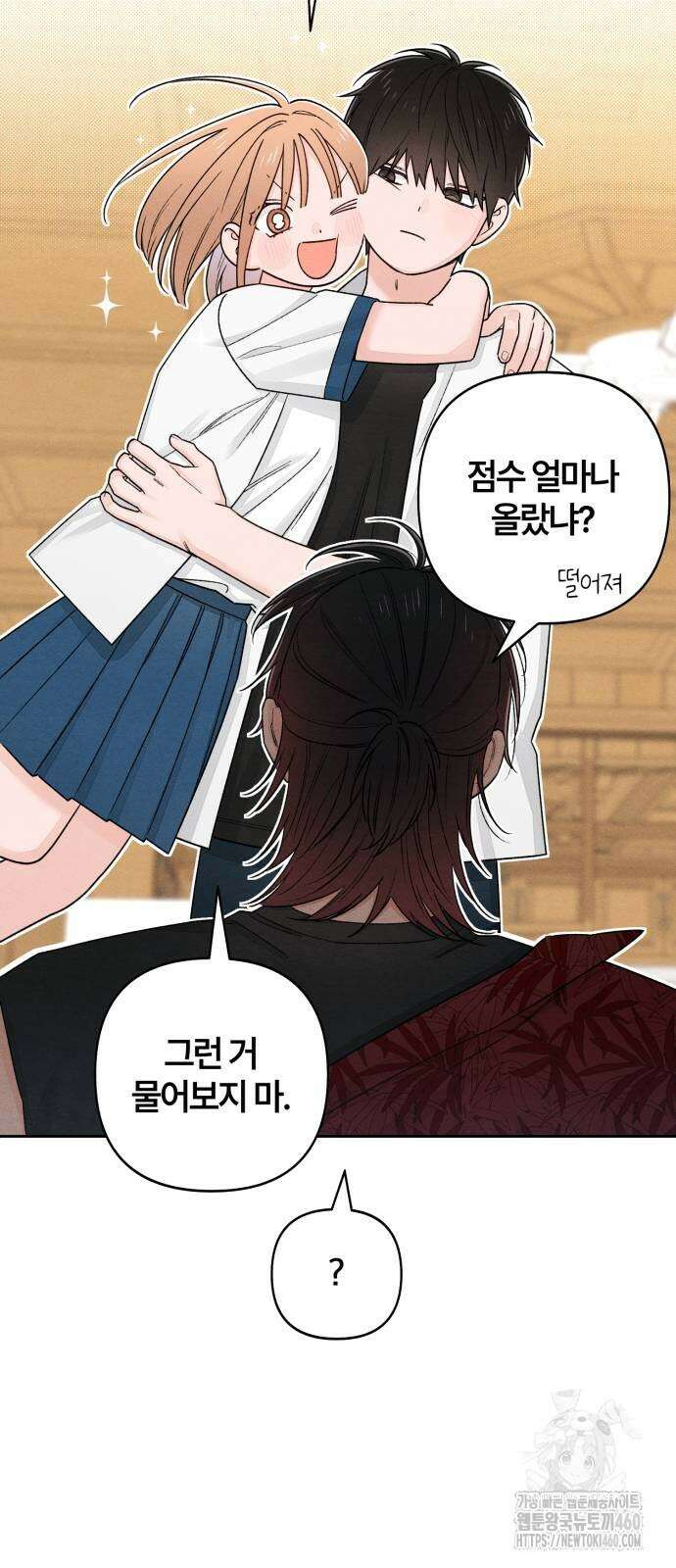 청춘계시록 88화 46