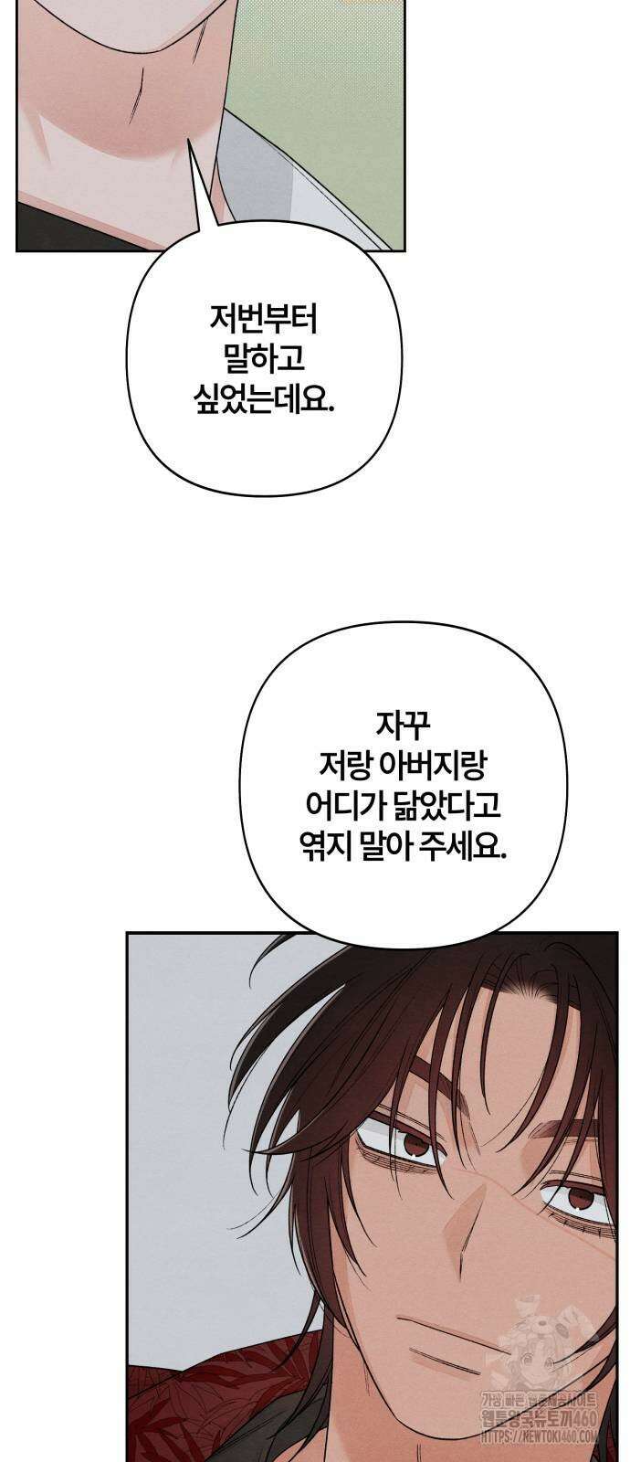 청춘계시록 88화 50