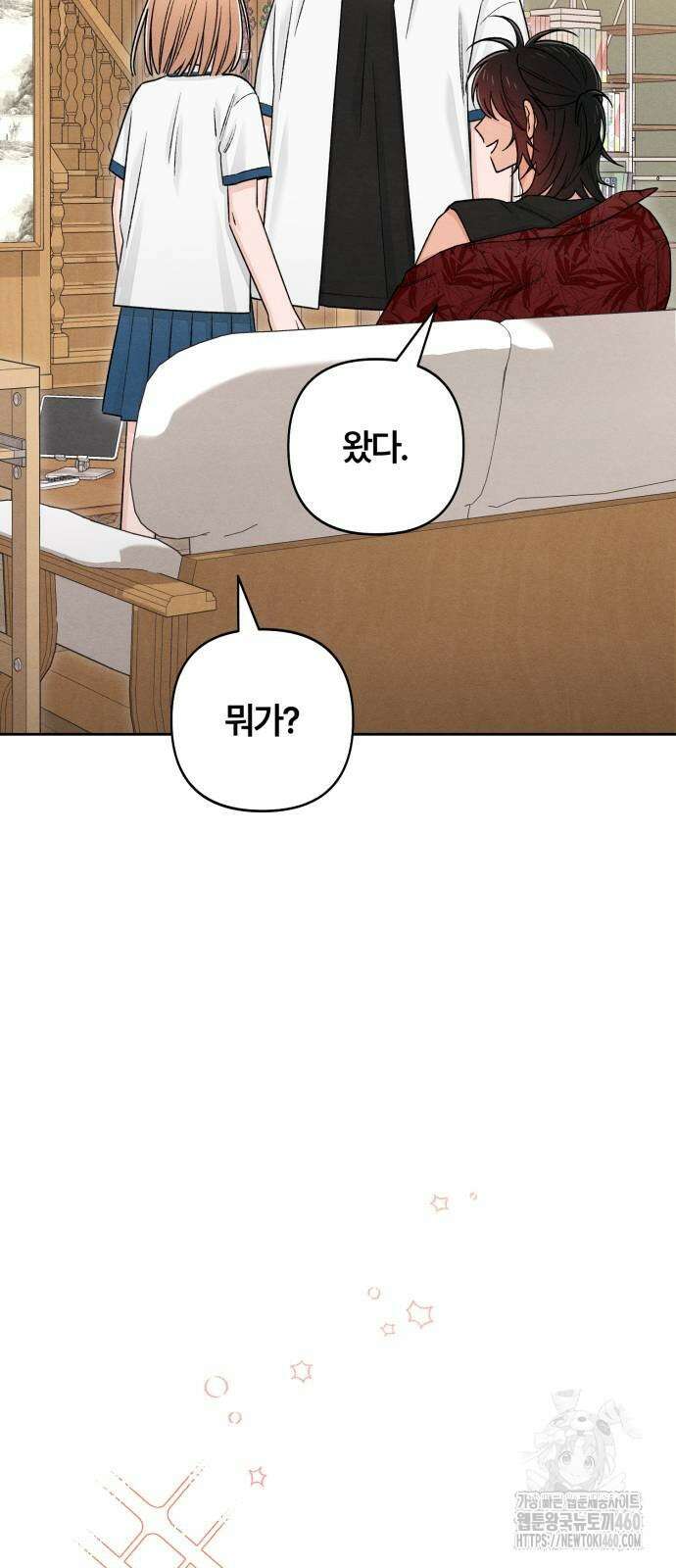 청춘계시록 88화 53