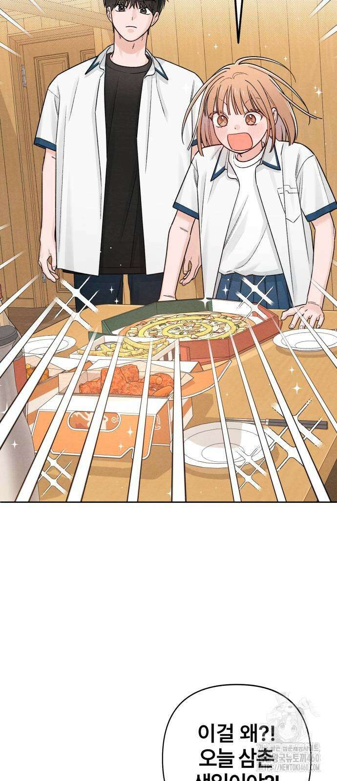 청춘계시록 88화 55
