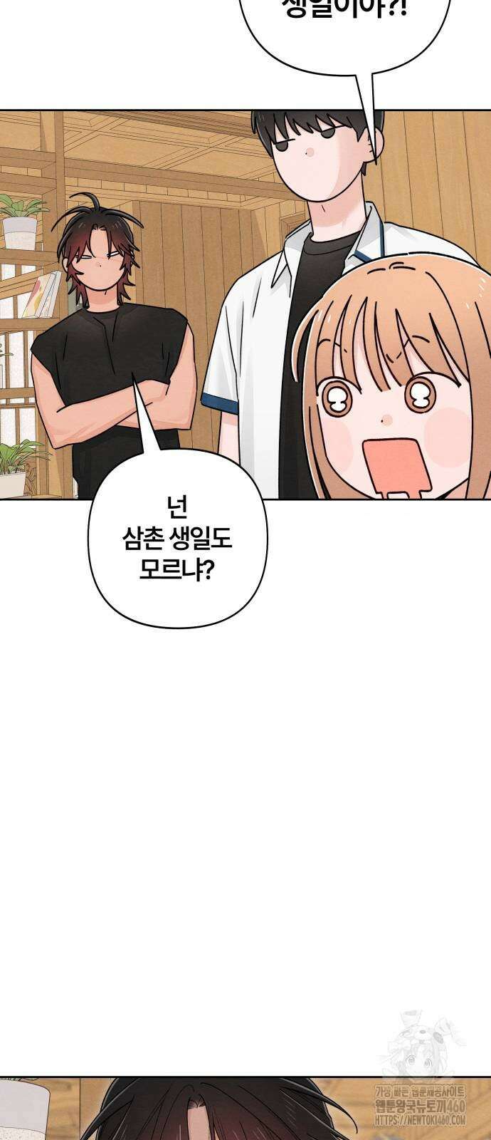 청춘계시록 88화 56