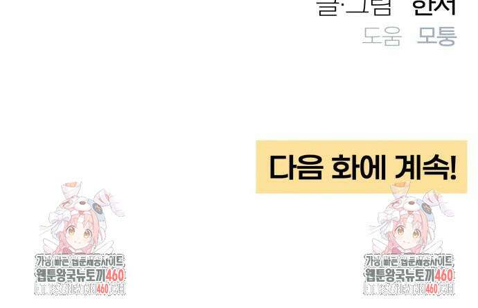 청춘계시록 88화 59