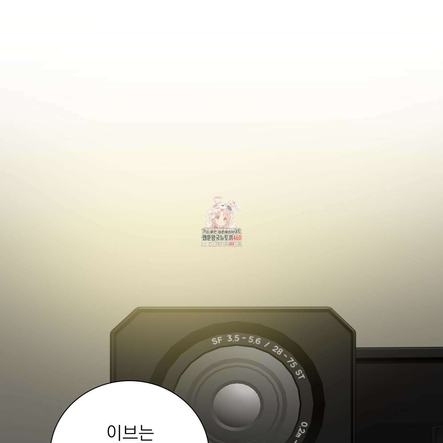 Dear. 00(디어, 제로제로) 16화 1