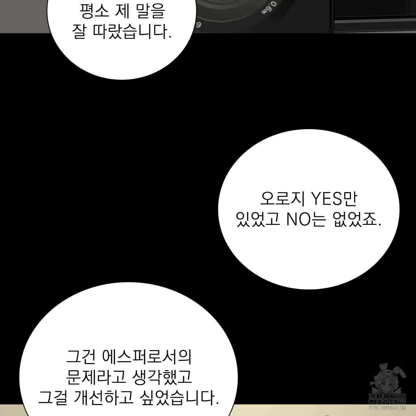 Dear. 00(디어, 제로제로) 16화 2