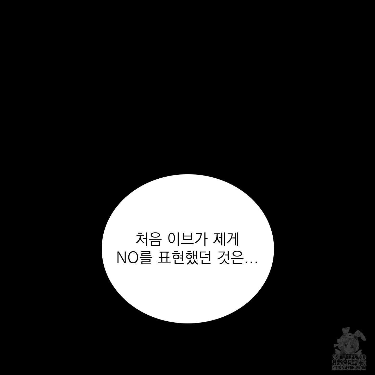 Dear. 00(디어, 제로제로) 16화 4