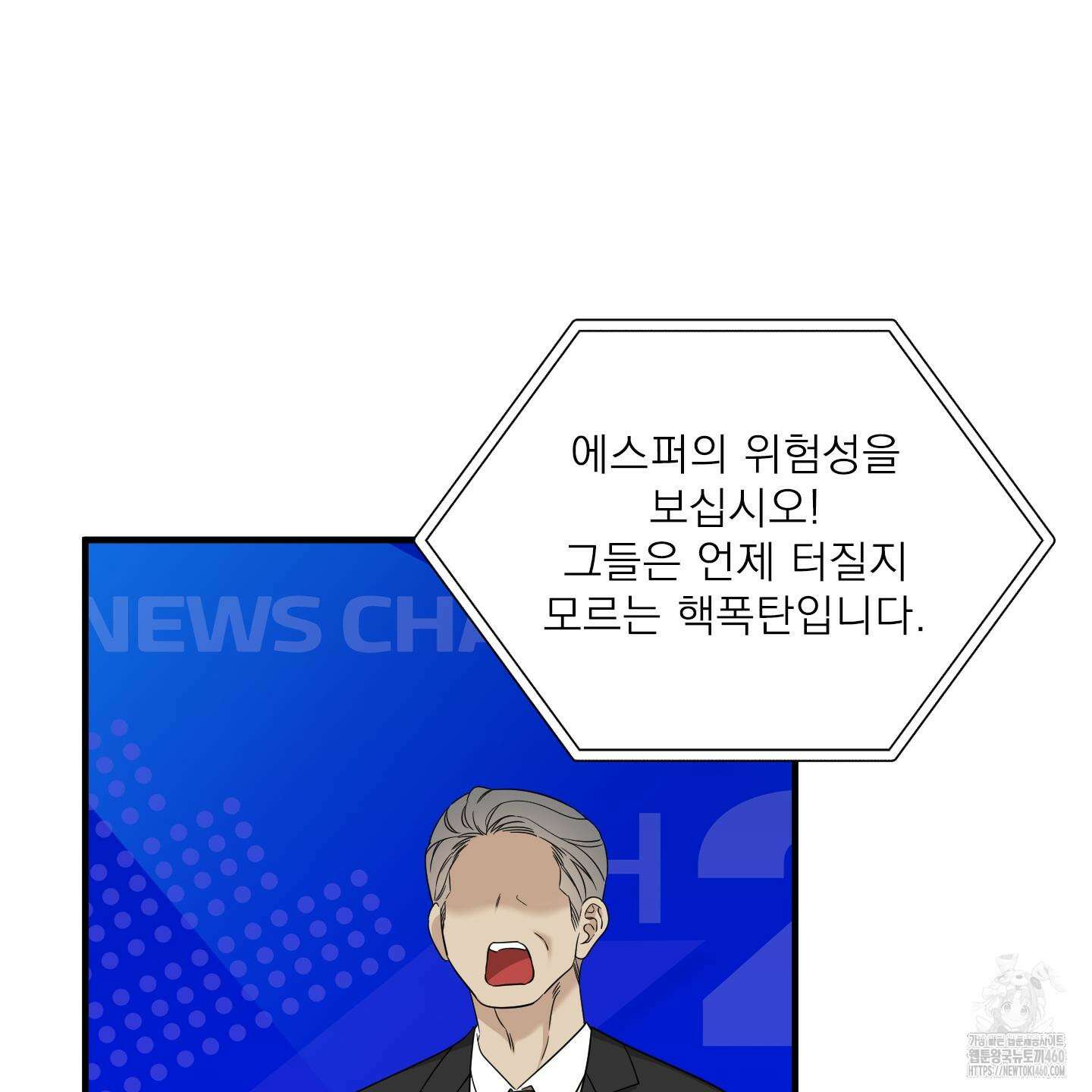 Dear. 00(디어, 제로제로) 16화 7