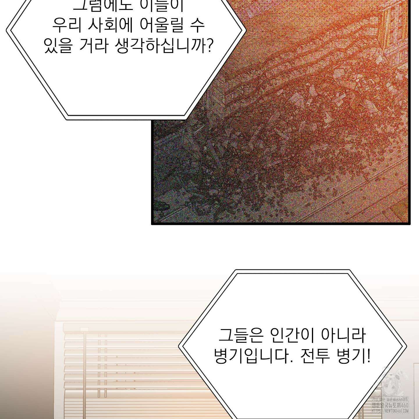 Dear. 00(디어, 제로제로) 16화 9