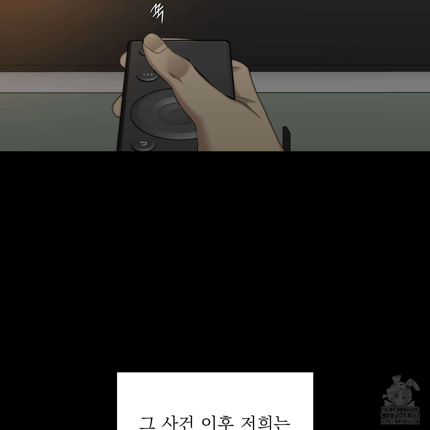 Dear. 00(디어, 제로제로) 16화 12