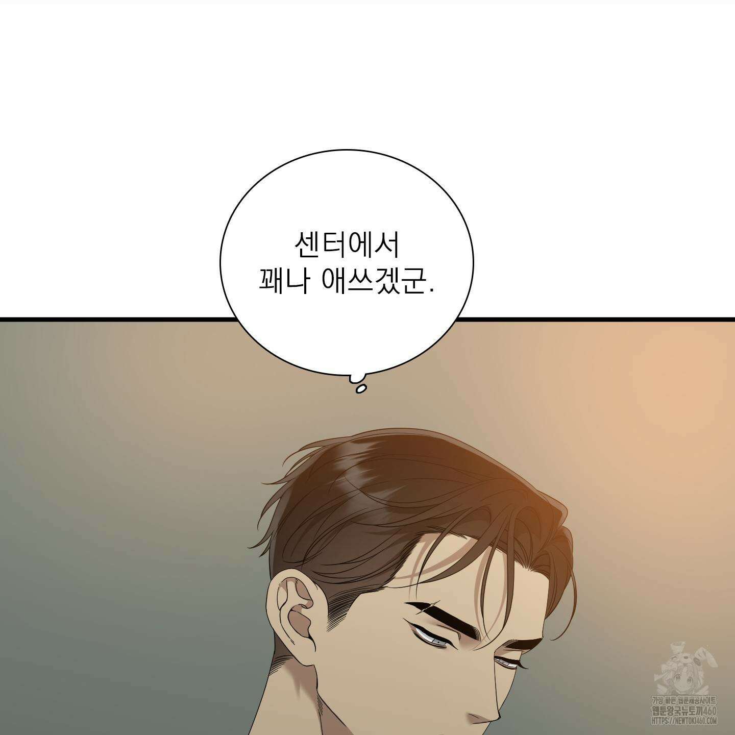 Dear. 00(디어, 제로제로) 16화 14