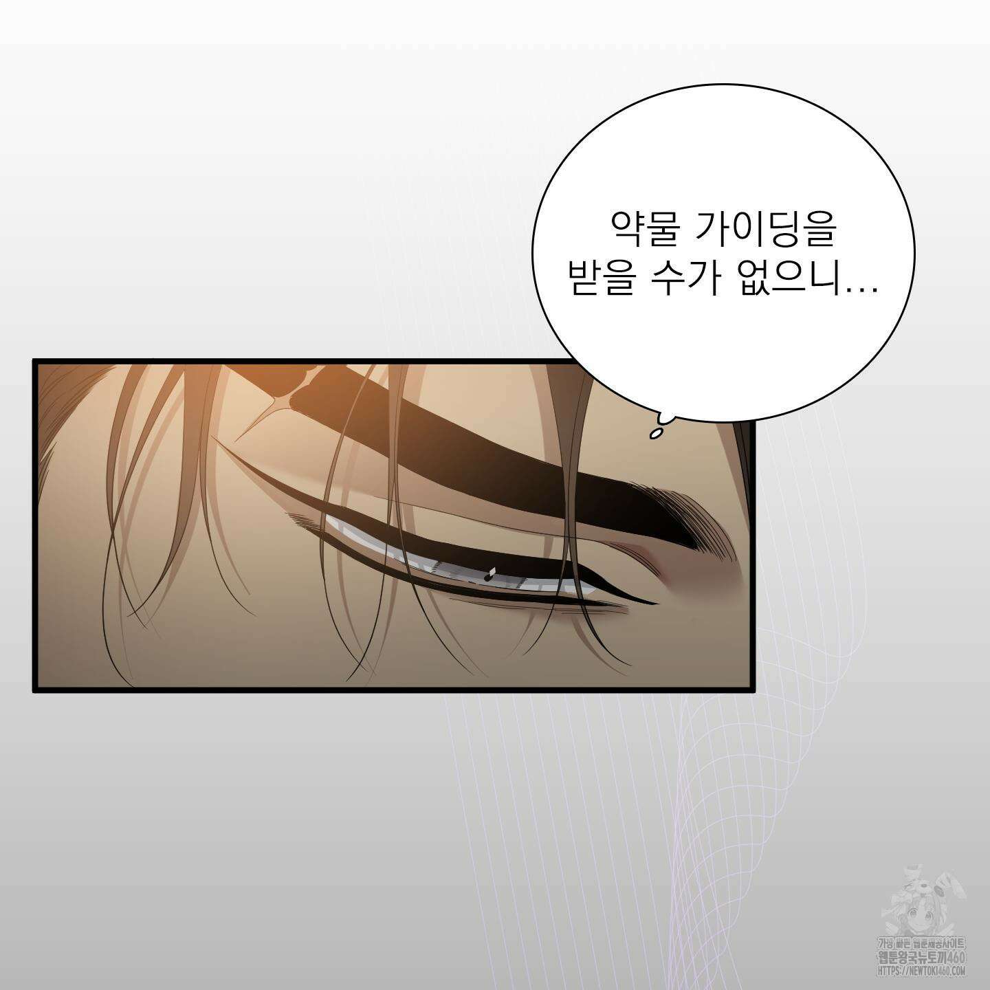 Dear. 00(디어, 제로제로) 16화 17