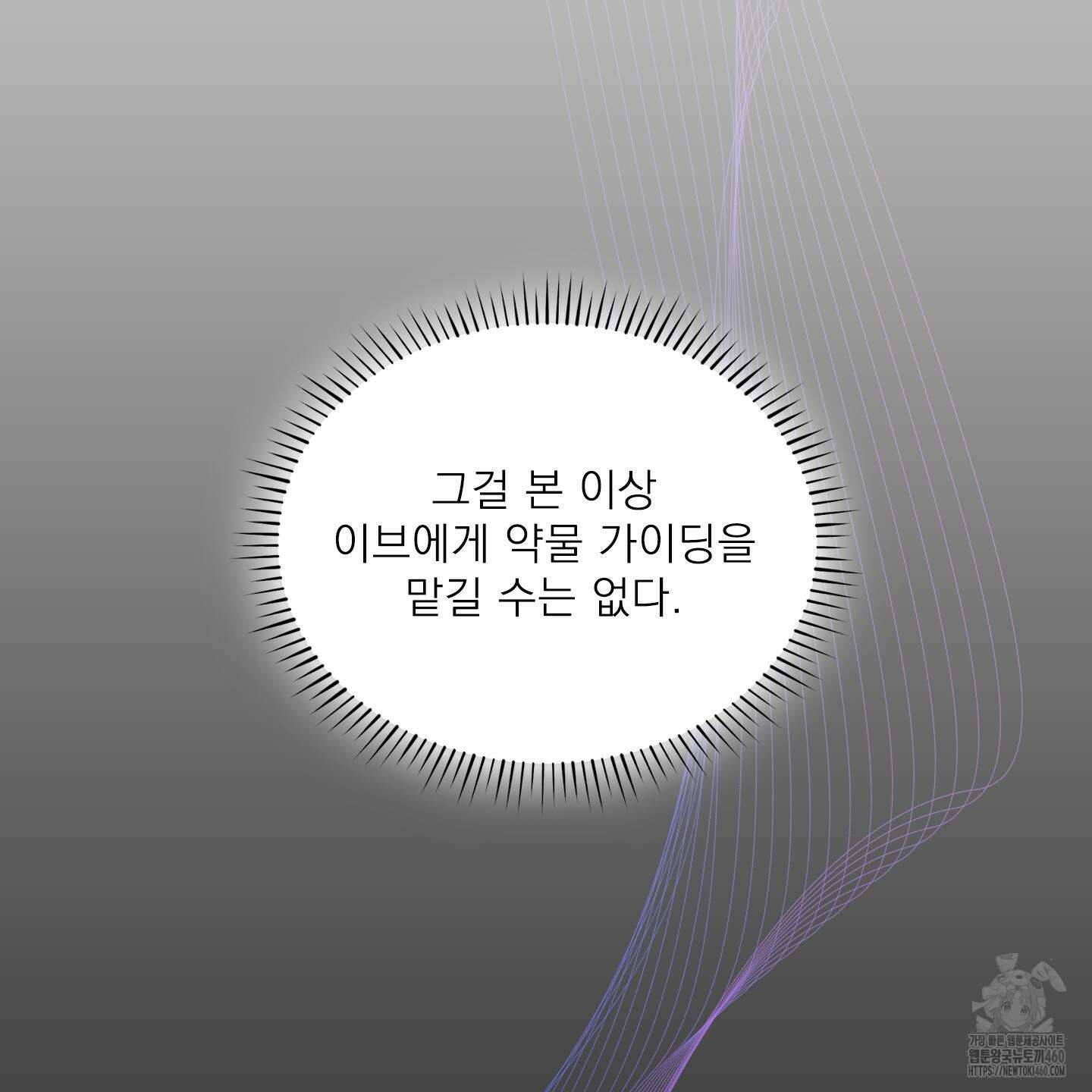 Dear. 00(디어, 제로제로) 16화 18