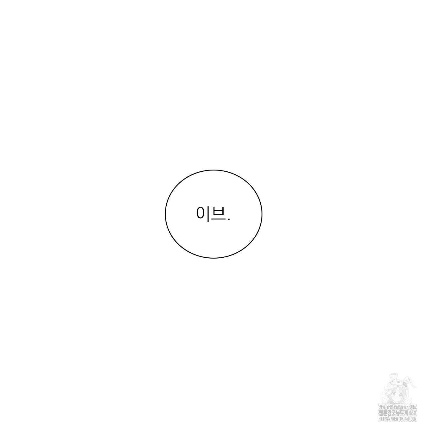 Dear. 00(디어, 제로제로) 16화 23